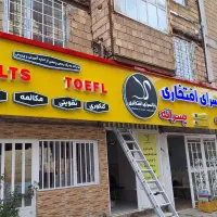 تابلوسازی تابلوساز تابلو سازی تابلو ساز کامپوزیت|خدمات پیشه و مهارت|کرمانشاه, |دیوار