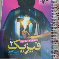 پرسش های چهار گزینه ای خیلی سبز فیزیک یازدهم ریاضی|کتاب و مجله آموزشی|تهران, تهرانسر غربی|دیوار
