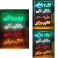تابلوسازی مکانیکی/جلوبندی/تنظیم موتور/لوازم یدکی|فروشگاه و مغازه|شیراز, گلشن|دیوار