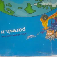کتاب و سی دی کمک درسی پرش کلاس هفتم