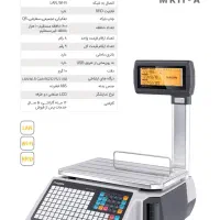 نمایندگی انحصاری ترازو رادین در سمنان|فروشگاه و مغازه|سمنان, |دیوار