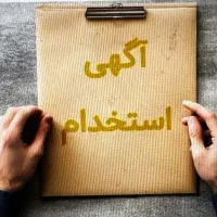 نیروی خدماتی خانم