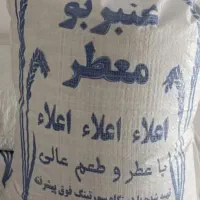 برنج ایرانی  عنبربو درجه یک فجر