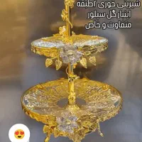 ظرف شیرینی و میوه۲طبقه آبطلا اماراتی وارداتی|ظروف سرو و پذیرایی|مشهد, امام رضا (ع)|دیوار