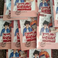 فروش کتاب های درس ازمون مبتکران 1404