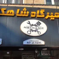 تابلو چلنیوم کامپوزیت جهت میکانیکی  اندازه پنج متر