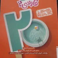 کتاب  پایه یازدهم تجربی