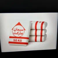 دانه ای سیمان غرب مدال 5عدد به بالا گچ سیمان سفید|مصالح و تجهیزات ساختمان|کرمانشاه, |دیوار