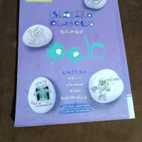کتاب تابستان دهم و یازدهم تجربی و علوم هشتم|کتاب و مجله آموزشی|مشهد, انصار|دیوار