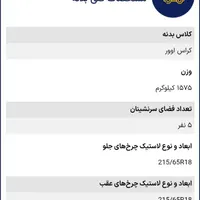 فردا T5، مدل ۱۴۰۳|خودرو سواری و وانت|تهران, خزانه|دیوار