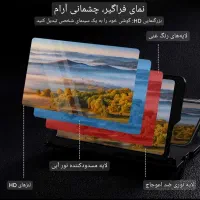 بزرگنمای HD موبایل ۱۲ اینچ با لنز ضد نور آبی|لوازم جانبی موبایل و تبلت|کرج, باغ سیب|دیوار