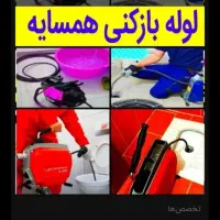 چاهبازکن فنرزن فاضلاب ارزان فنرزنی اتحادیه بازکردن|خدمات پیشه و مهارت|یزد, |دیوار