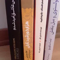 کتاب رمان|کتاب و مجله ادبی|تبریز, |دیوار