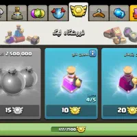 اکانت کلش|کنسول، بازی ویدئویی و آنلاین|بیرجند, |دیوار