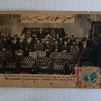 کارت پستال قدیمی 1304