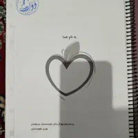 کتاب خیلی سبز علوم تیزهوشان نهم
