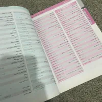 زبان انگلیسی ۱۲ سیر تا پیاز گاج|کتاب و مجله آموزشی|دوگنبدان, |دیوار