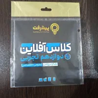 ویدیو آموزشی پایه دوازدهم