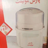 خردکن پارس مولینت