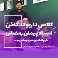 آموزش گیتار پیانو دف تنبک کامپیوتر نقاشی هنگدرام|خدمات آموزشی|چناران, |دیوار