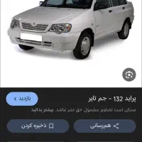 پرایدsx