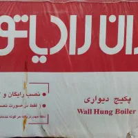 پکیج و رادیاتور|آبگرمکن، پکیج، شوفاژ|زاهدان, |دیوار
