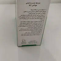 هواکش ایلا|پنکه و تصفیه‌کنندهٔ هوا|بیرجند, |دیوار