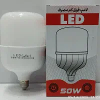 لامپ یارانه ۵۰ وات