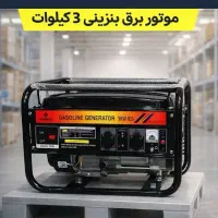 موتور برق ایکار ونیکو وینکو سیم پیچ مس