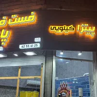 حروف برجسته،چلنیوم مغازه،نما،کامپوزیت،چوب ترمو