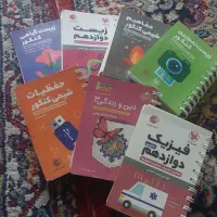 کتب کمک درسی کنکور