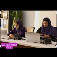 استخدام مشاور خانم در املاک