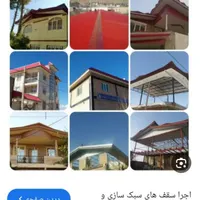 اجرای سبک سازی وشیروانی ونما فلزی|خدمات پیشه و مهارت|کرمانشاه, |دیوار