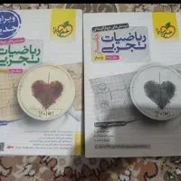 کتاب کار کمک آموزشی ریاضی تجربی سه پایه