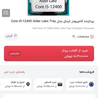 cpu 12400
