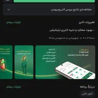 هدیه ۱۷۰ تومنی