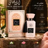 ادکلن حیاتی صورتی 100میل اورجینال