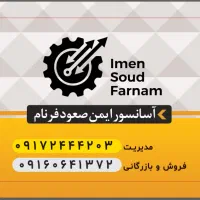 استخدا‌م بازاریاب حضوری آسانسور