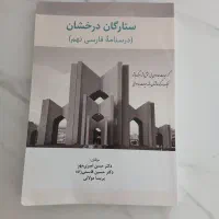 کتابی کمک درسی و درسی پایه هشتم و نهم|کتاب و مجله آموزشی|شیراز, صنایع الکترونیک|دیوار