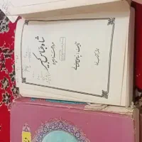 کتاب تاریخی قدیمی|کتاب و مجله تاریخی|دزفول, |دیوار