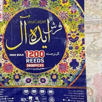 فرش|فرش|تهران, اسکندری|دیوار