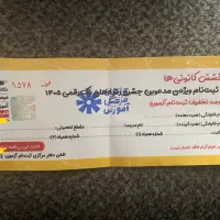 بن ۵۰درصد تخفیف ثبت نام قلمچی