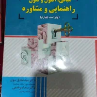 کتاب های دانشگاهی|کتاب و مجله آموزشی|چناران, |دیوار