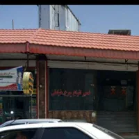 واگذاری ملک تجاری