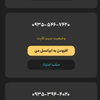 4020 394 0935|سیم‌کارت|زنجان, |دیوار