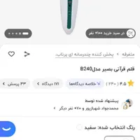قلم قرآنی بصیر|کتاب و مجله مذهبی|بابل, |دیوار