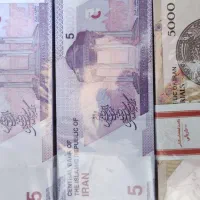 اسکناس کلکسیونی|کلکسیون سکه، تمبر، اسکناس|اصفهان, کوی امیریه|دیوار
