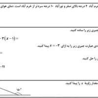 آموزش تخصصی ریاضی از پایه تا دانشگاه