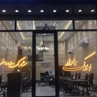 57-متر-زیر-قیمت-آماده-سکونت