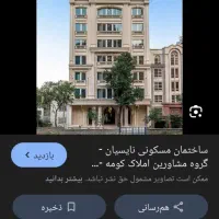 پونک-12500متر-مسکونی-تجاری